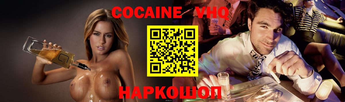 Кокаин 97% Казань