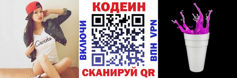 цены   Казань  Кодеин Purple Drank 