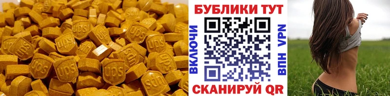 Ecstasy 280 MDMA  Казань 