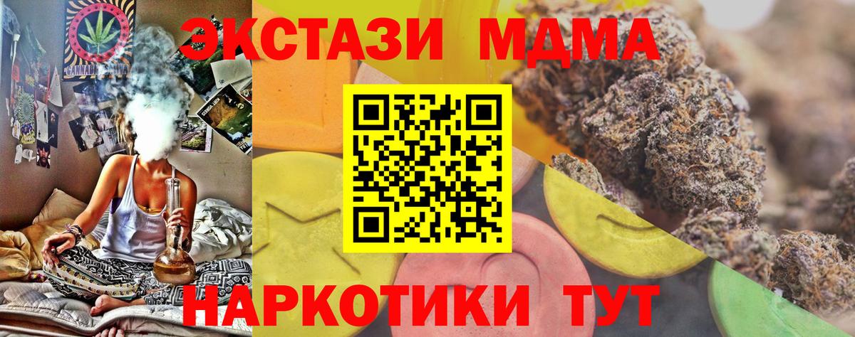 Казань  Экстази 280 MDMA  Вход с VPN  Экстази 300 mg 