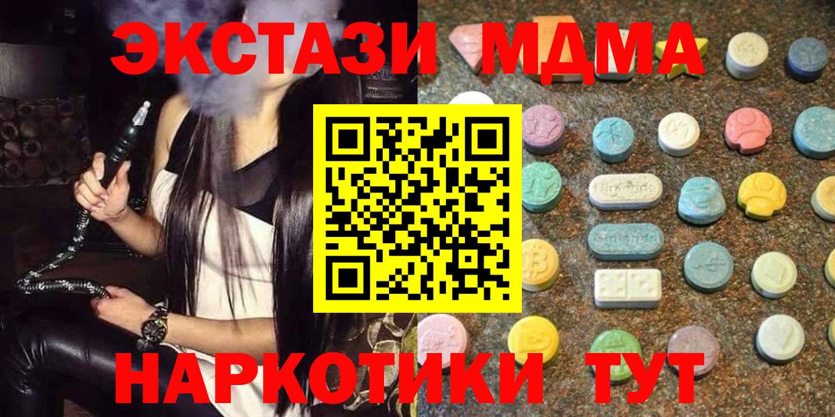 Экстази 280мг Казань