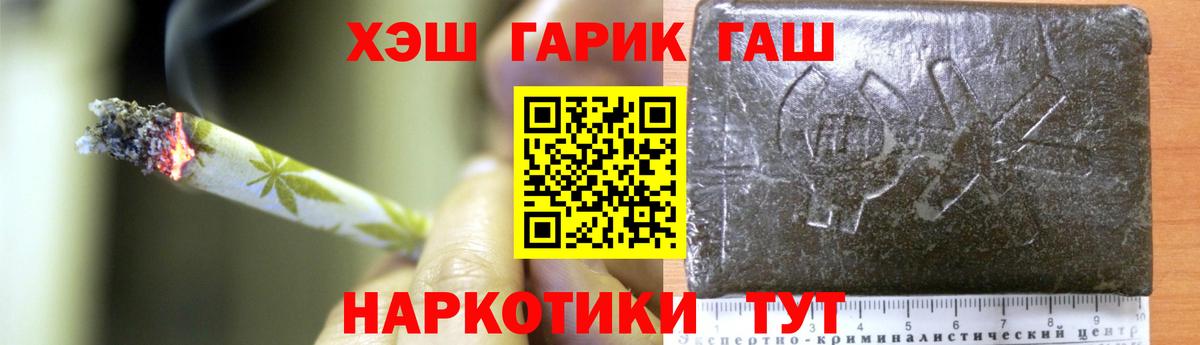 ГАШИШ хэш Казань