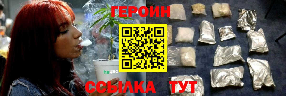 Казань  ГЕРОИН VHQ  Вход с VPN 