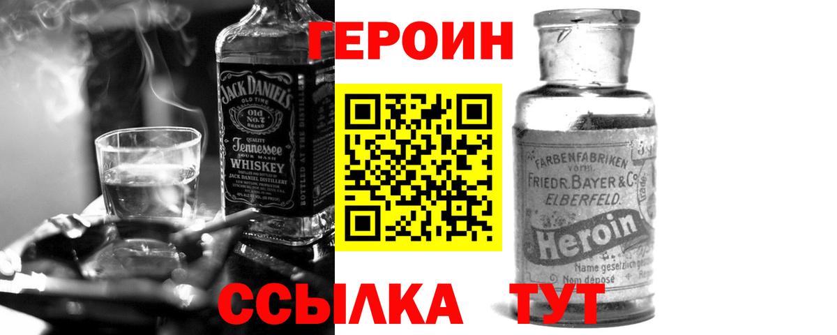 ГЕРОИН герыч Казань