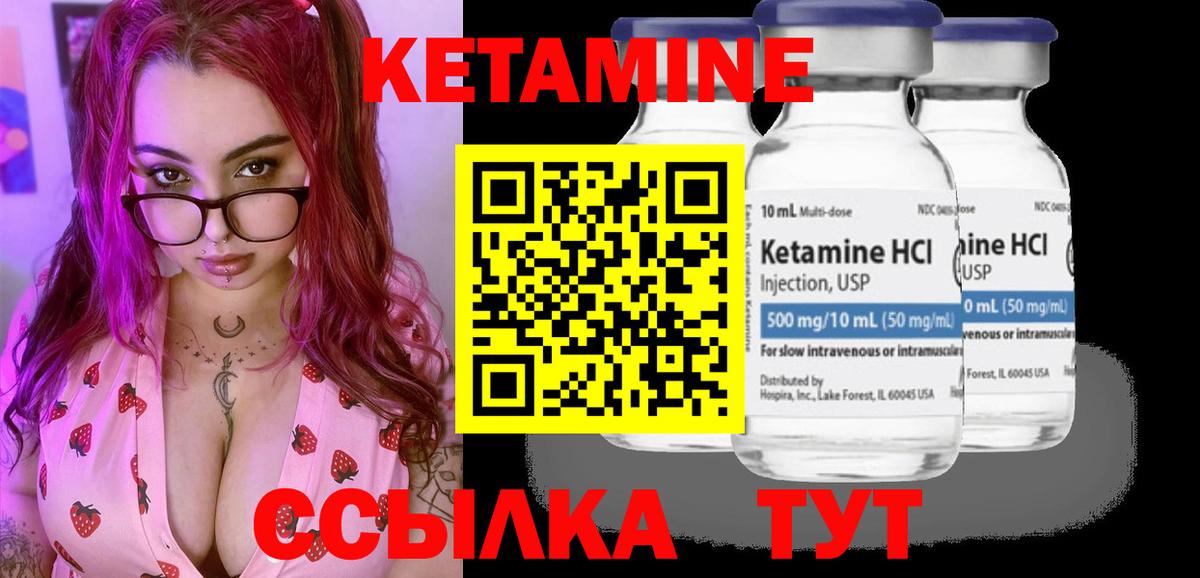 Кетамин VHQ  Вход с VPN  Казань 