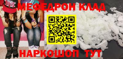 мяу мяу мука Краснознаменск