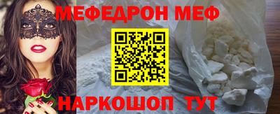 мяу мяу мука Краснознаменск