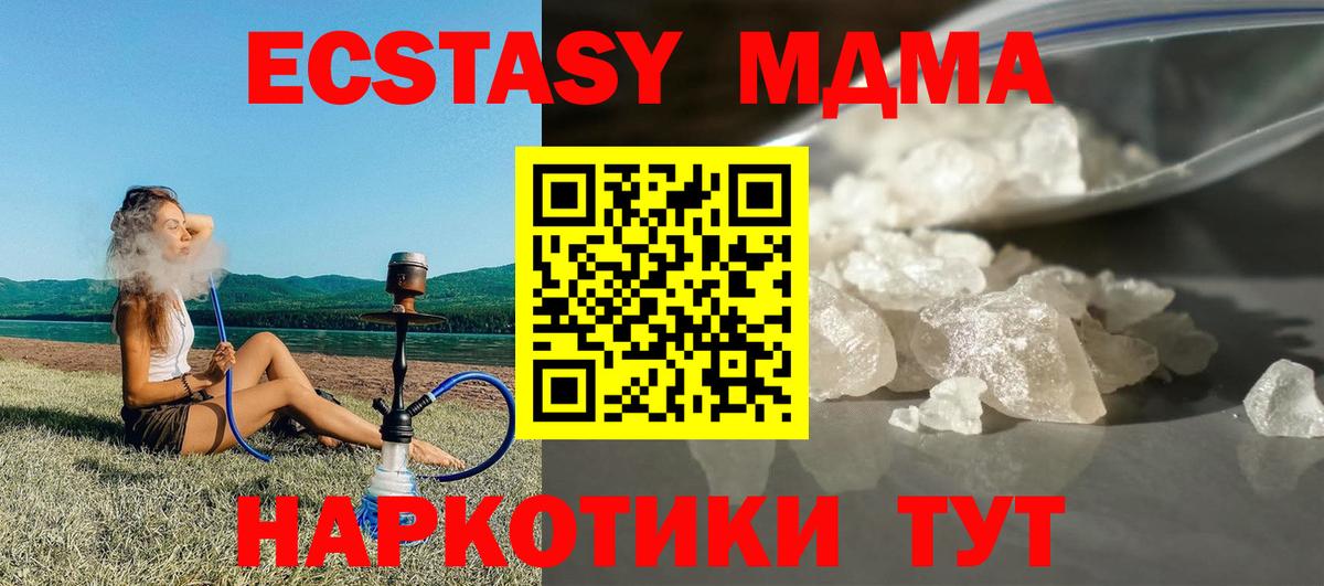 Казань  MDMA crystal  Вход с VPN  MDMA  MDMA молли 