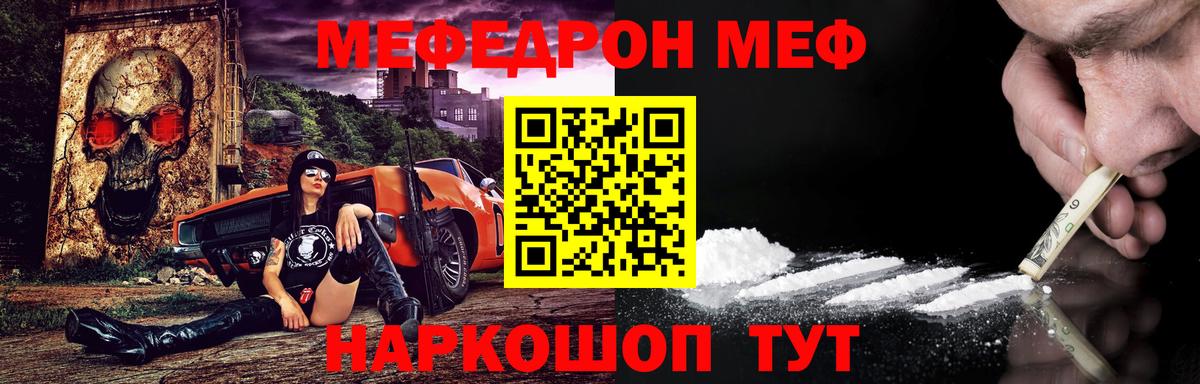 МЯУ-МЯУ  Меф кристаллы  Вход с VPN  Казань  МЯУ-МЯУ мяу мяу 