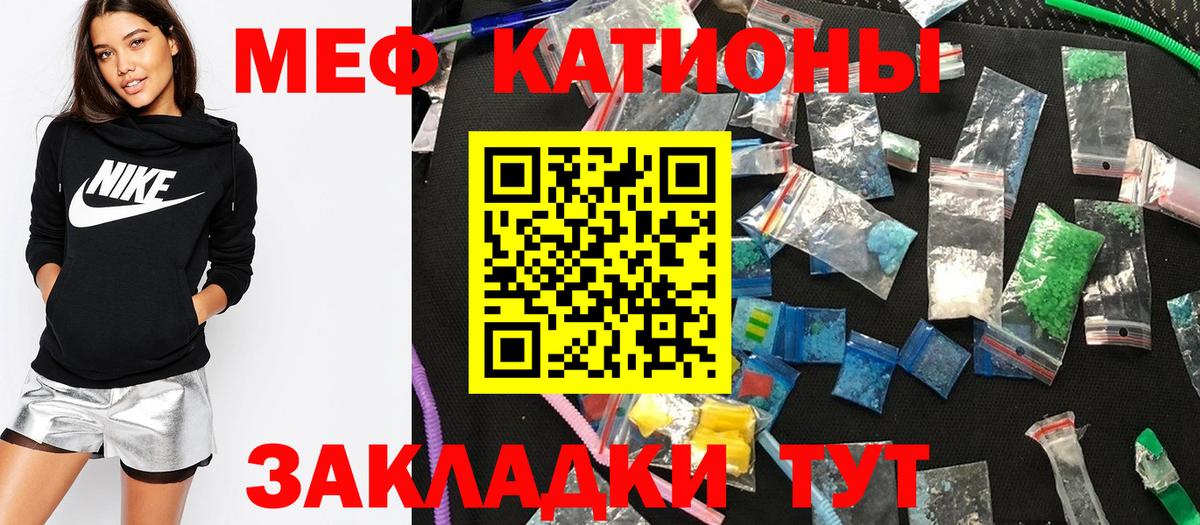 Меф мяу мяу кристаллы Казань