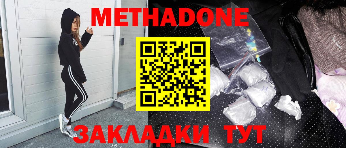 МЕТАДОН белоснежный Казань