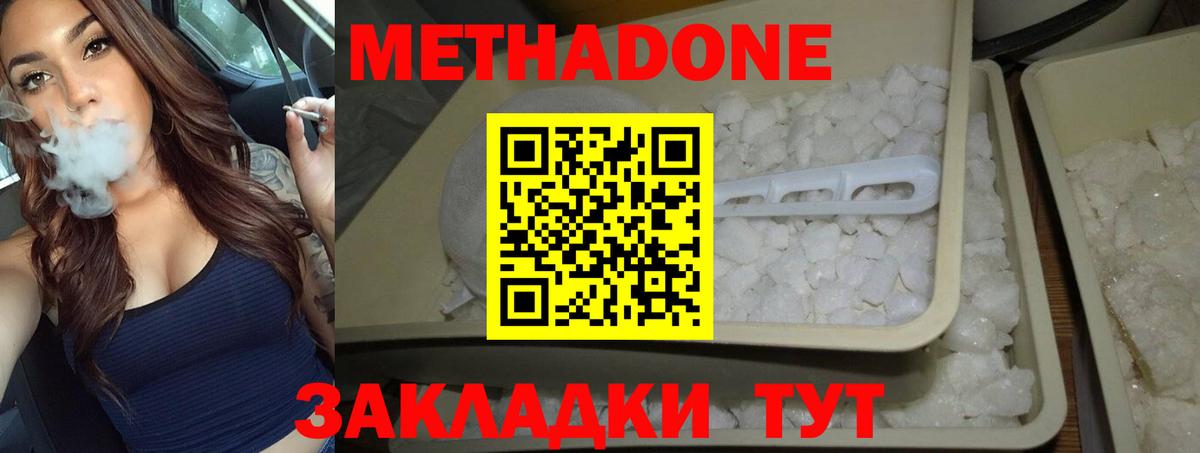 MEGA tor  Метадон methadone  Казань  Вход с VPN  Метадон VHQ 