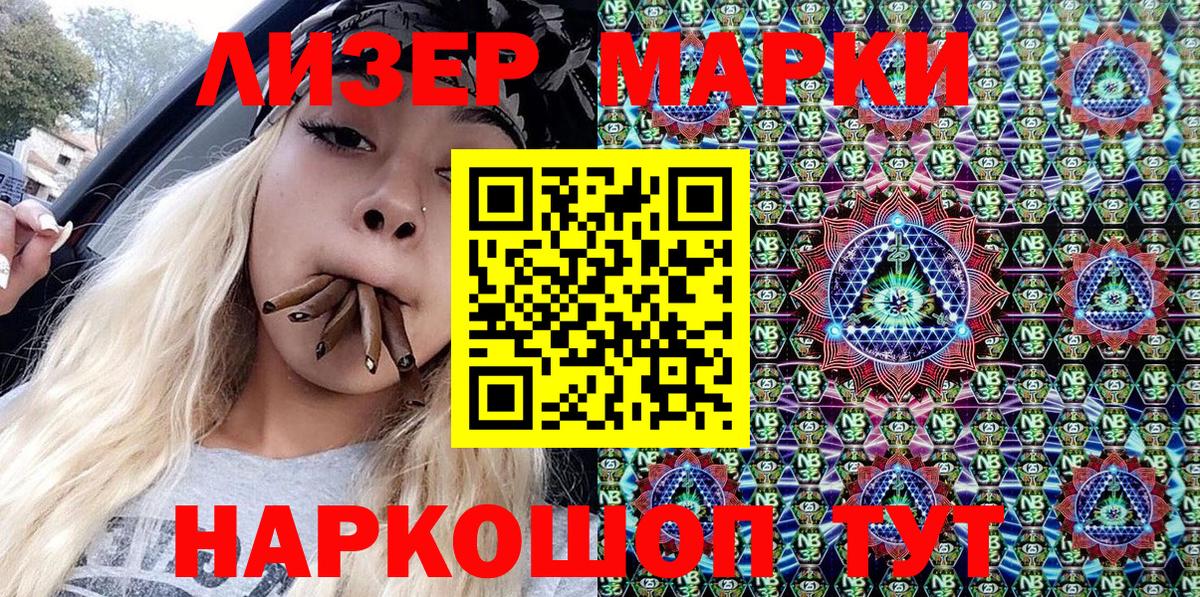 Наркотические марки 1,8мг  Вход с VPN  Казань  Наркотические марки 1,8мг 