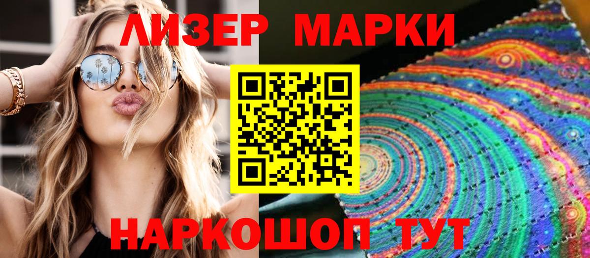Марки 25I-NBOMe 1,5мг Казань