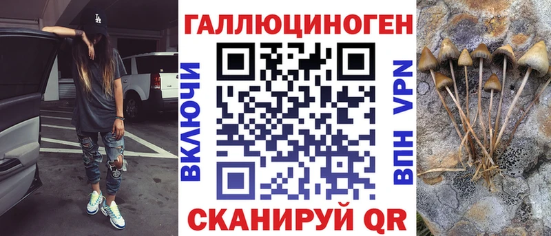 Псилоцибиновые грибы ЛСД Казань